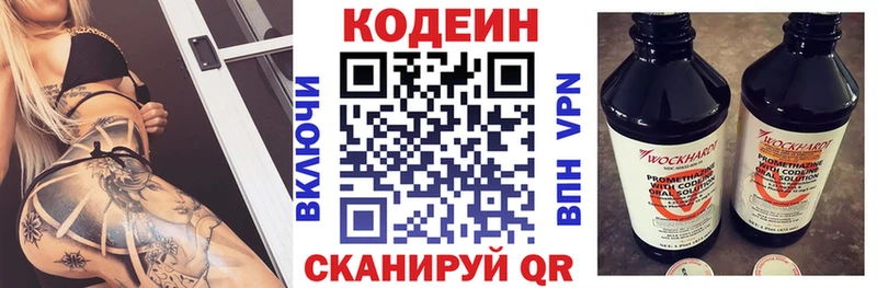 hydra ССЫЛКА  Осташков  Кодеиновый сироп Lean Purple Drank 
