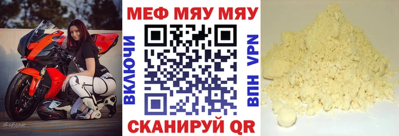 МЕФ mephedrone  сколько стоит  Осташков 